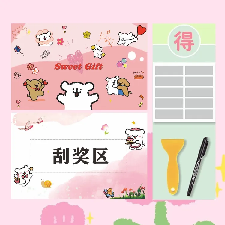 线条小狗刮刮卡自制diy游戏奖励空白手写涂层刮奖许愿祝福幸运卡