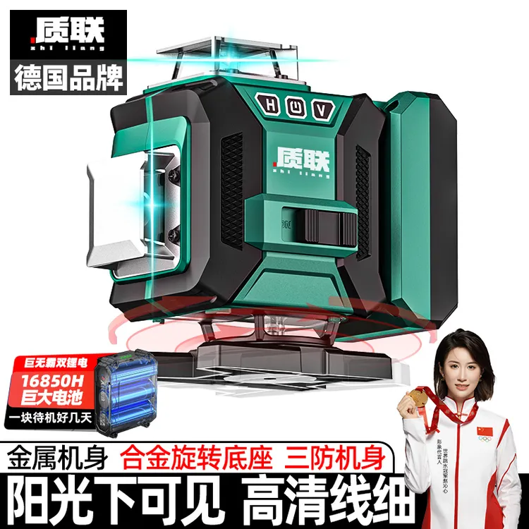 户外线水平仪高精准超亮白天专用激光红外线水平仪12线2025新款款