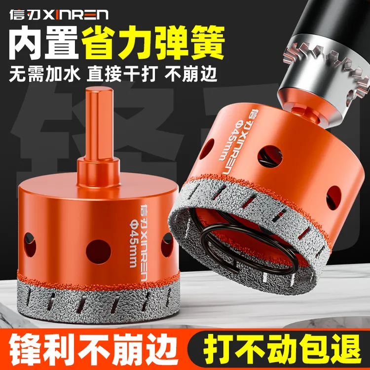 干钻瓷砖弹簧开孔器全瓷专用钎焊玻璃钻头大理石岩板定位开孔器
