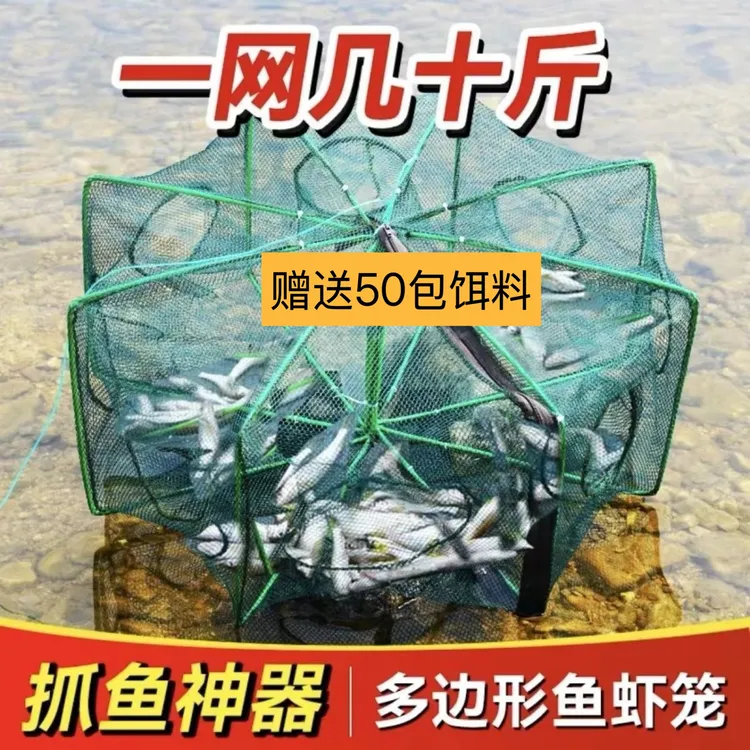 精选爆笼神器捕鱼网虾笼捕虾网渔网笼捕鱼笼泥鳅黄鳝笼扇型龙虾网