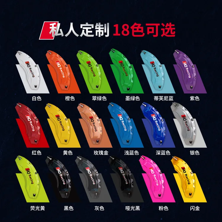 HQ RACING安全卡钳罩不锈钢卡扣+防松螺丝款【质保三年】