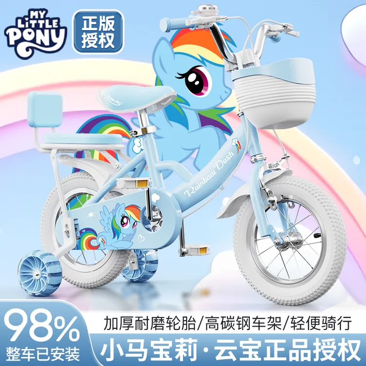 正版小马宝利云宝PONY儿童自行车3-5-6-8-9岁男女孩脚踏单车童车