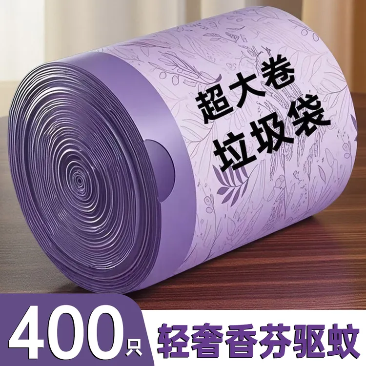【特惠2000】印花薰衣草驱蚊香氛抽绳式垃圾袋加大加厚实惠装塑料袋