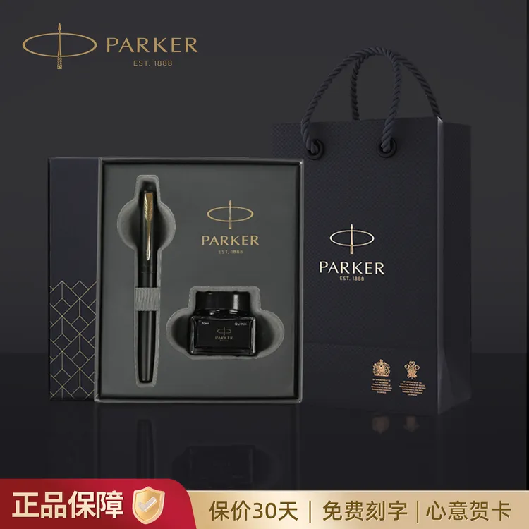【毕业季】PARKER/派克威雅XL系列钢笔经典礼盒毕业礼物学生专属商品图