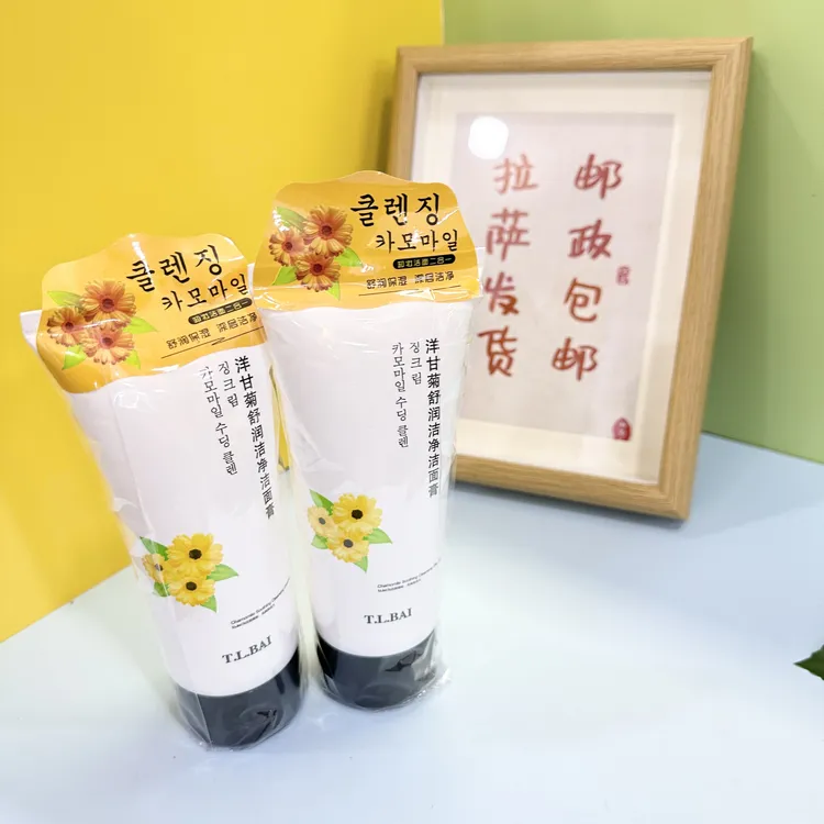 拍一发2个 特露白洋甘菊舒润洁净洁面膏150ml