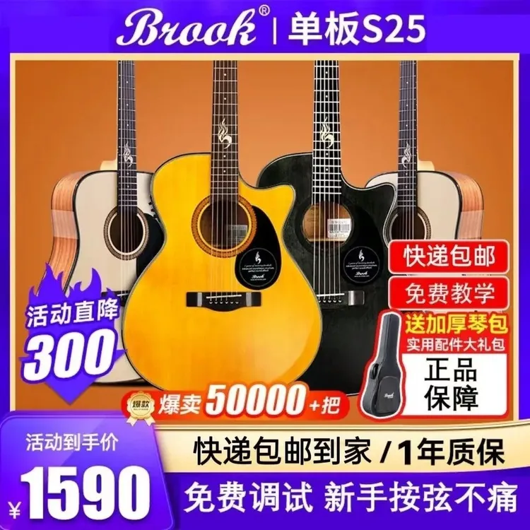 布洛克s25民谣吉他41寸40寸36寸学生电箱进阶初学面单亮光男女