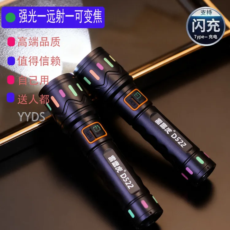 户外高级感洋气女生学生女式手电筒女士防水铝金强光长续航锂电池