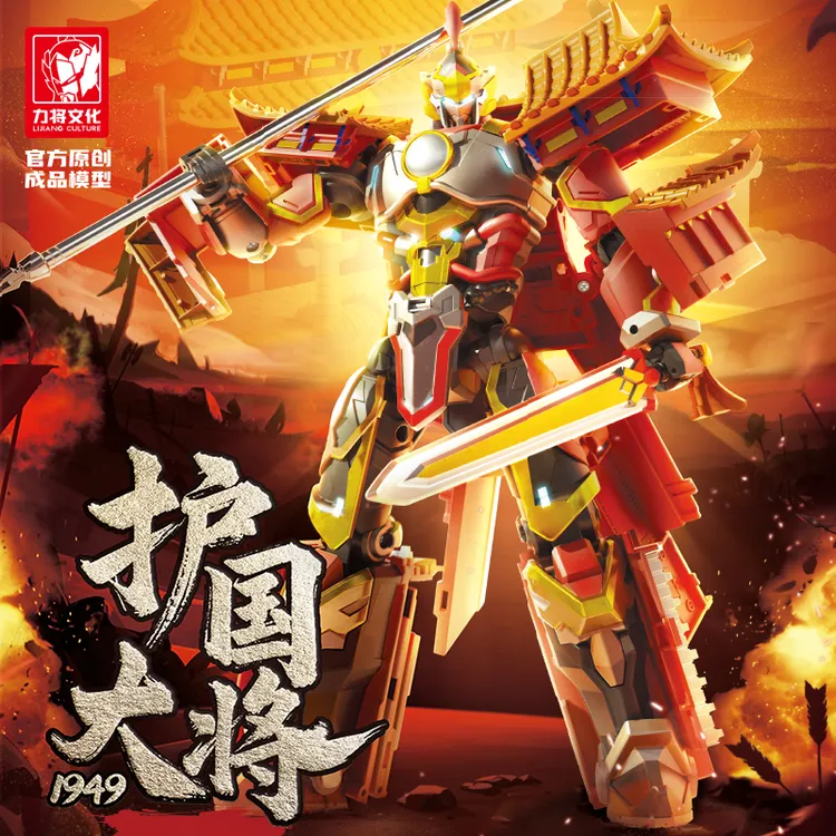 国潮古建筑护国大将变形玩具承天门机器人玩具合金变形金刚玩具