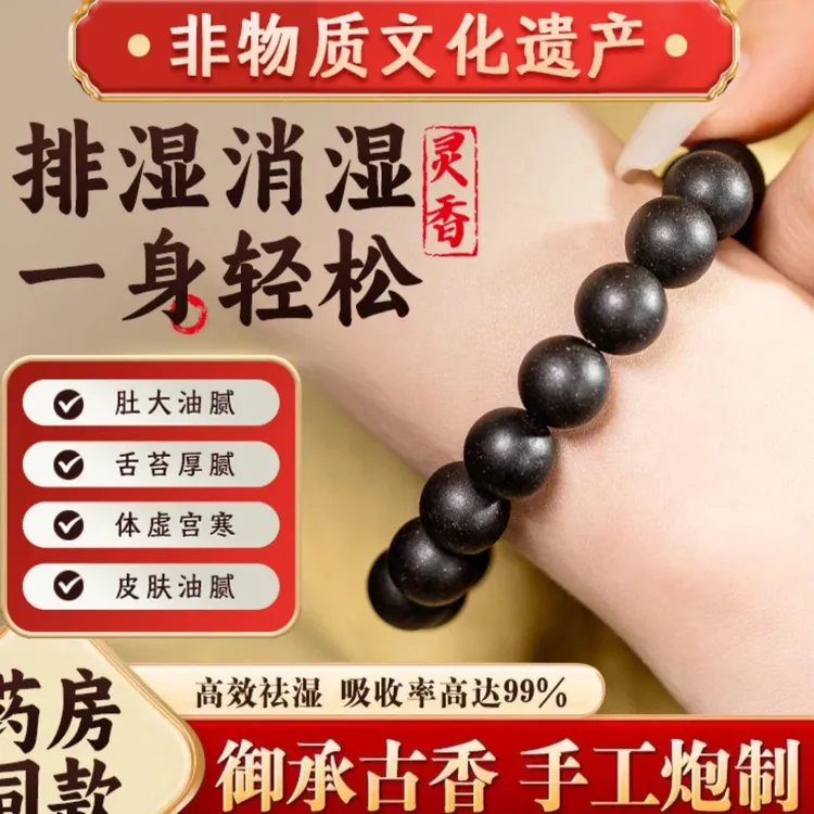 【息肌丸】原创高级感合香珠手串  传世经典香方 甄huan传同款