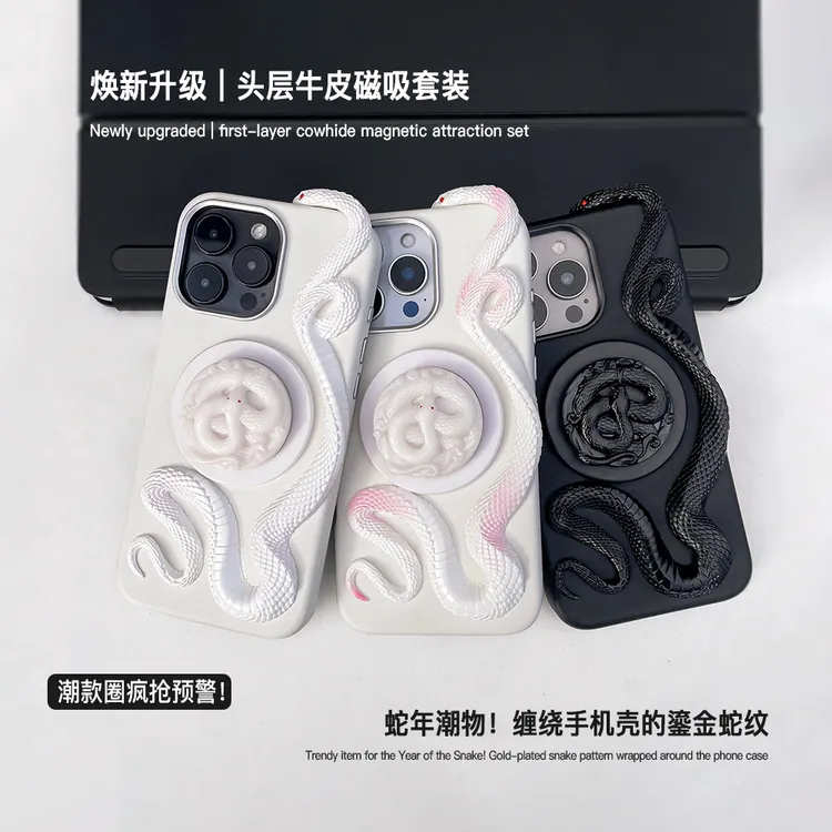 蛇手机壳适用苹果16pro真皮17手机套iPhone15ProMax磁吸保护套14