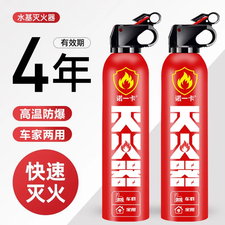 车载水基灭火器车用家用私家车小型便携小汽车年检环保