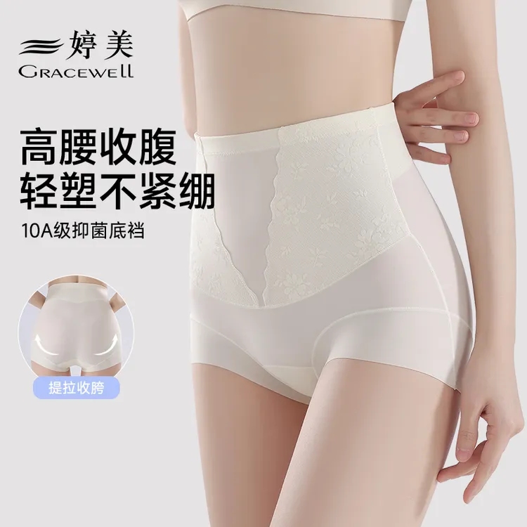 婷美高腰收腹裤女10A抑菌加长裆透气裸感舒适无痕提臀美体塑身裤