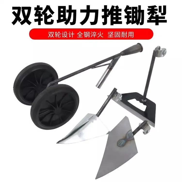 加固款 三合一多功能双轮助力除草松土锄头开沟锄头开荒平锄三角