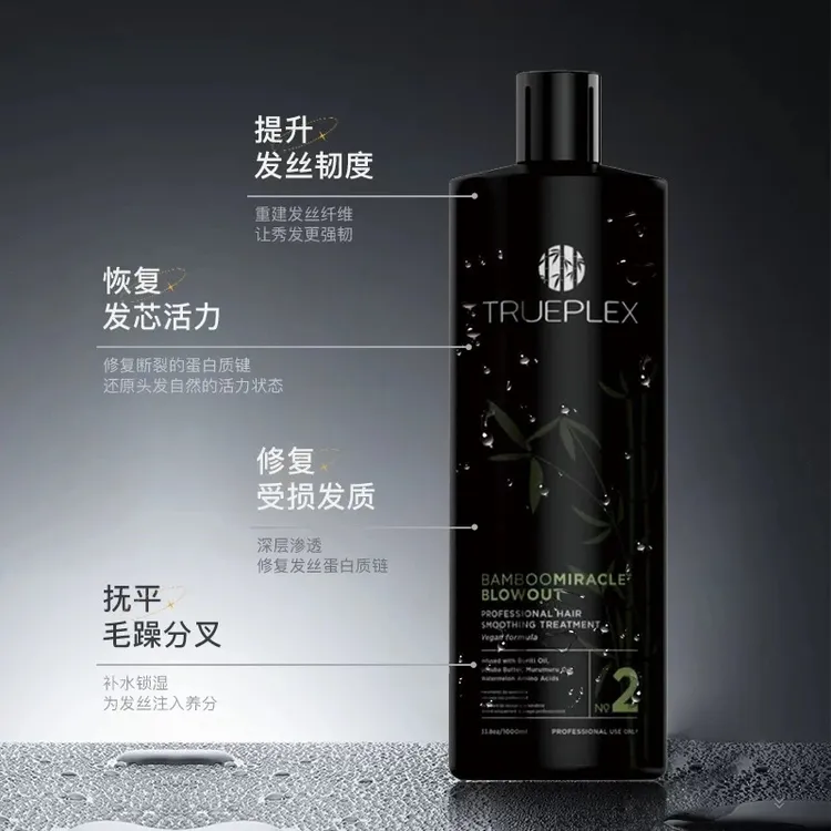 竹纤维正品初帕丝竹萃专业顺滑护理含竹纤维功能型蛋白香港版