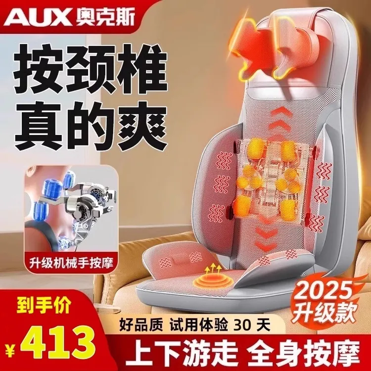 奥克斯多功能全身按摩腰部背部颈椎自动按摩器多功能靠垫肩颈神器