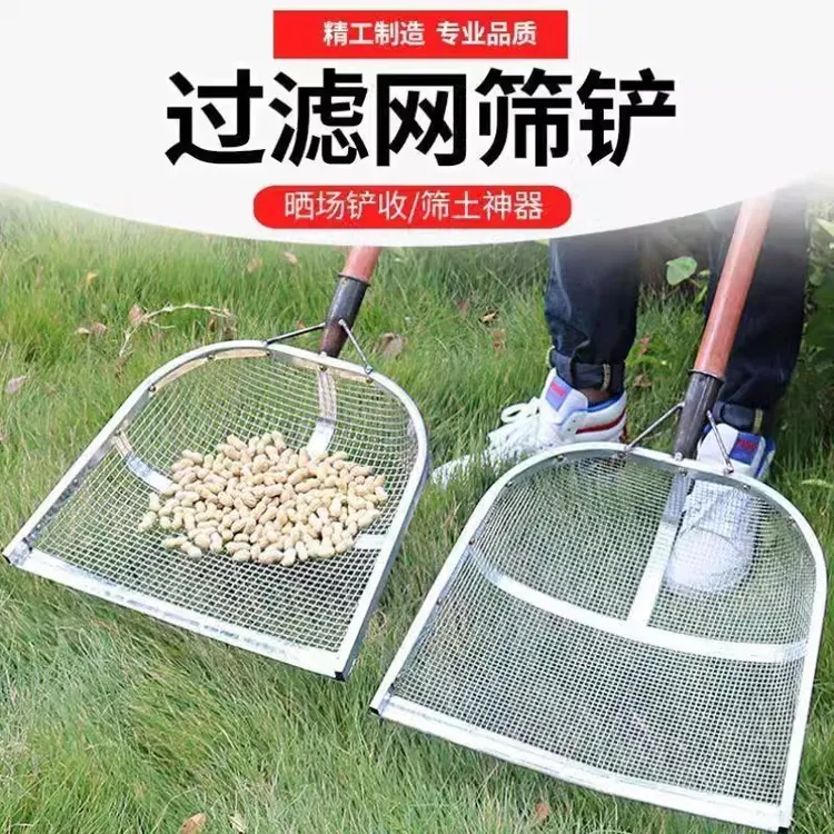 筛土铲不锈钢漏花生铲子筛粮食过滤网筛子铁锹铲玉  金势