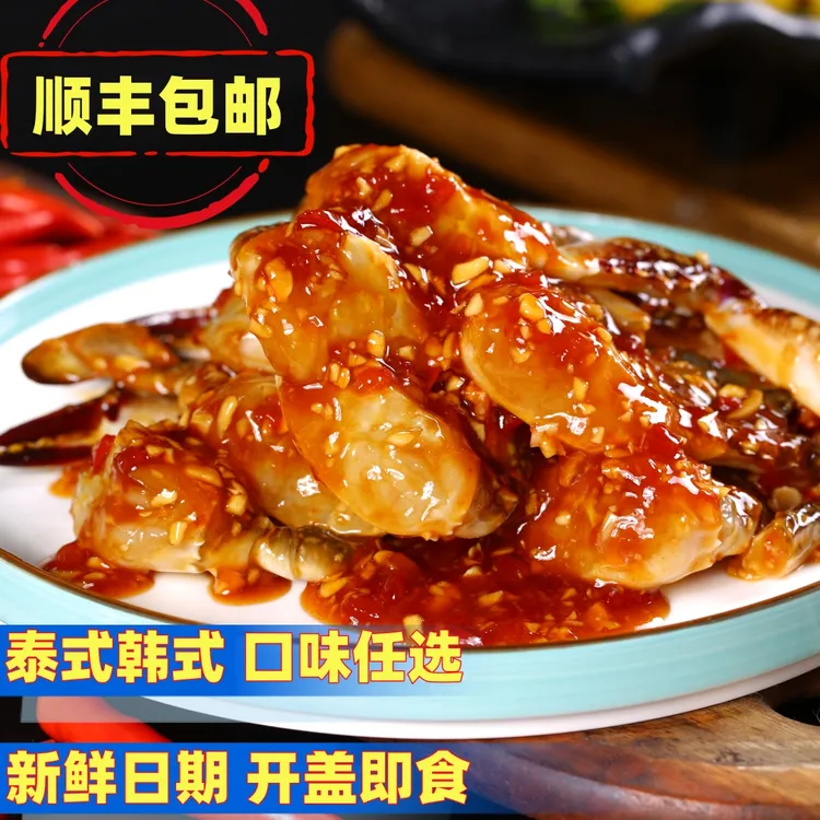 顺丰包邮 即食生呛蟹块泰式蟹块 甜辣蟹韩式辣酱蟹块即食海鲜350g