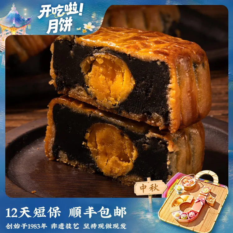 陈进晃柴火咸蛋黄黑豆沙月饼 非遗传承手工充饥食品零食