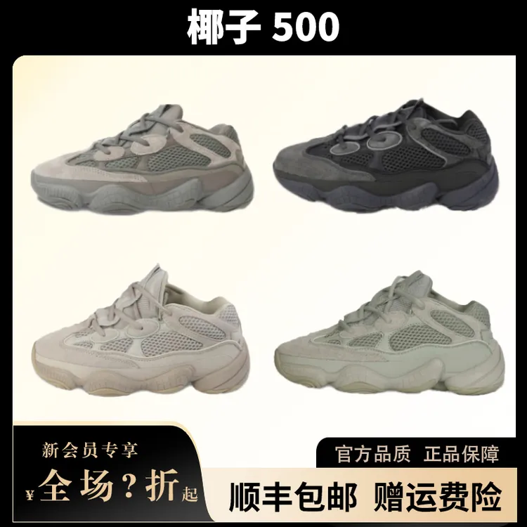 椰子鞋500夏季透气跑鞋潮流男款百搭休闲厚底增高老爹鞋情侣同款E