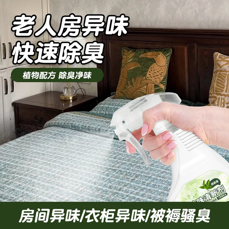 除异味空气清新剂老人房间除味剂尿骚味烟味卫生间鞋柜除臭留香氛