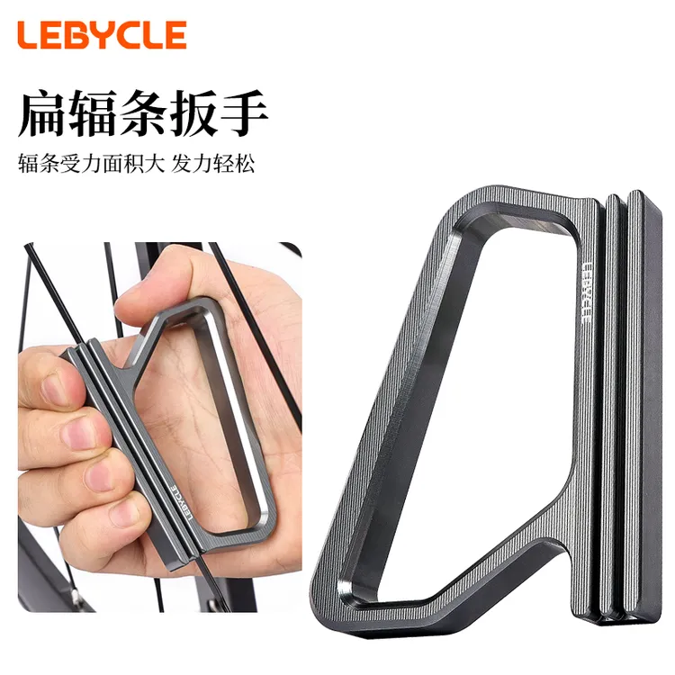 自行车扁辐条固定扳手公路车直拉式花鼓破风轮组调圈校正工具