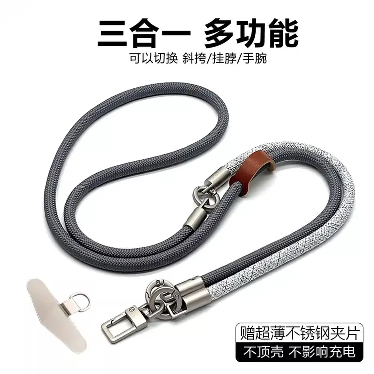手机挂绳三合一斜挎可背挂脖高端户外防盗防丢绳手机绳登山手腕款