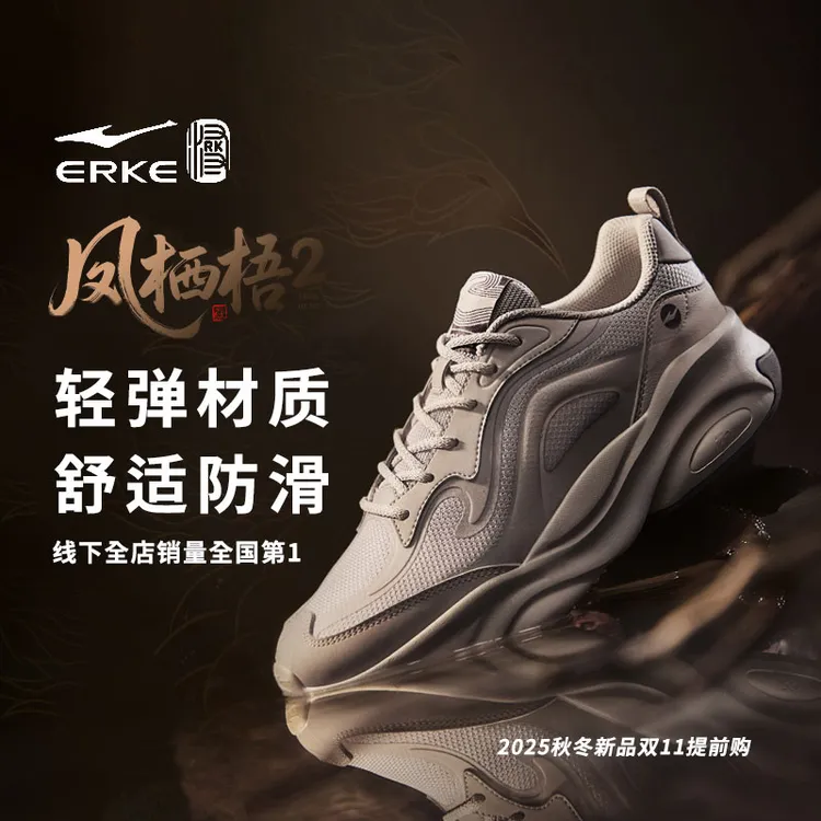 【双11抢先购】凤栖梧2-鸿星尔克男女情侣秋冬款休闲时尚运动休闲鞋