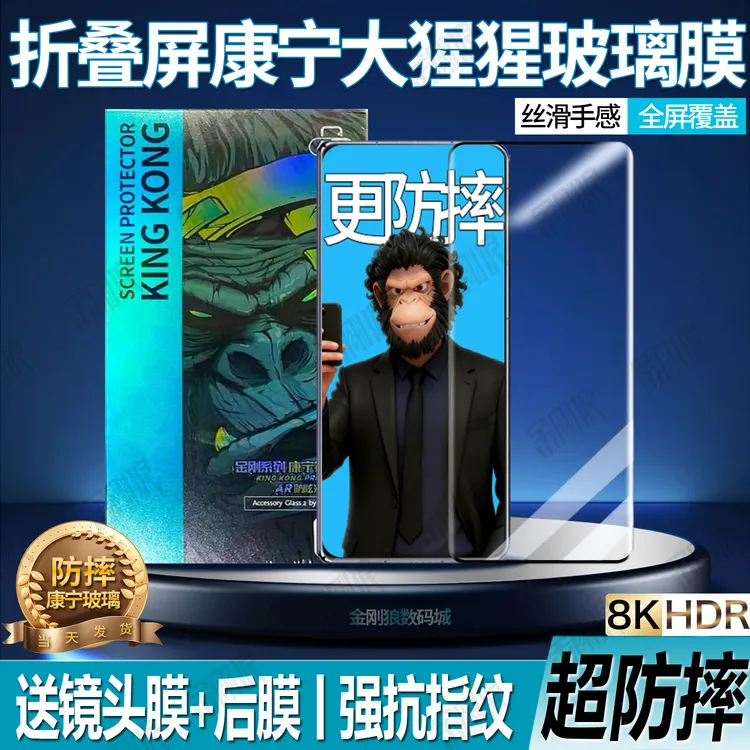 适用三星ZFold7钢化膜超清防摔Zfold7折叠屏外屏手机膜全屏防指纹