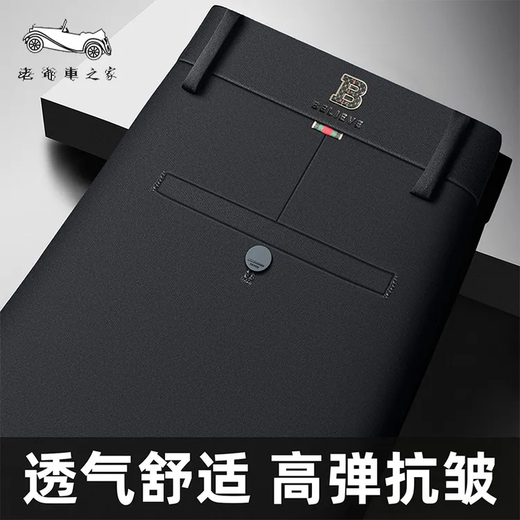 老爷车之家男裤直筒薄款四面弹休闲男商务休闲休闲裤户外裤子夏季