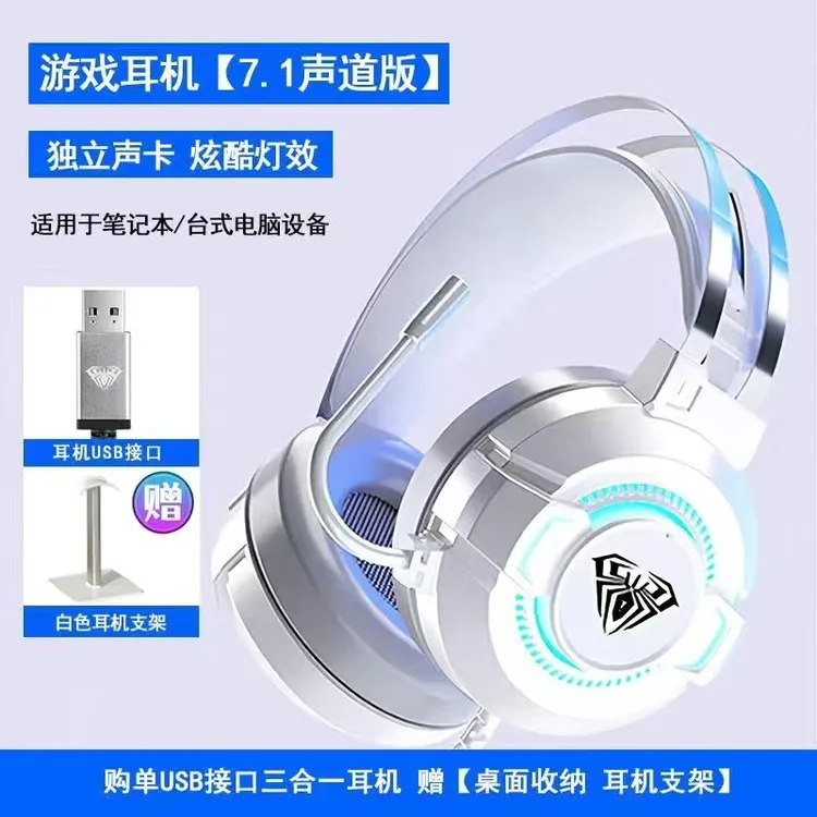 狼蛛S602头戴式耳机电脑游戏专用电竞耳机带麦克风有线听声辩位