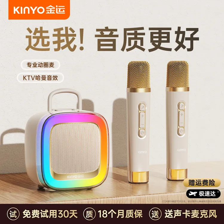 金运K88麦克风话筒音响一体唱歌家用k歌音箱家庭ktv蓝牙无线儿童