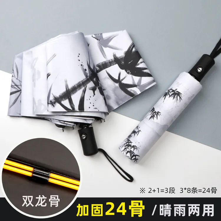 中国风水墨印花加厚黑胶防晒防紫外线太阳伞折叠便携晴雨两用雨伞