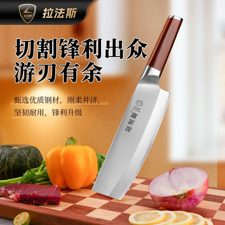 拉法斯  三枚钢女士切片刀家用锋利切肉刀高硬度全钢厨房刀具商品图