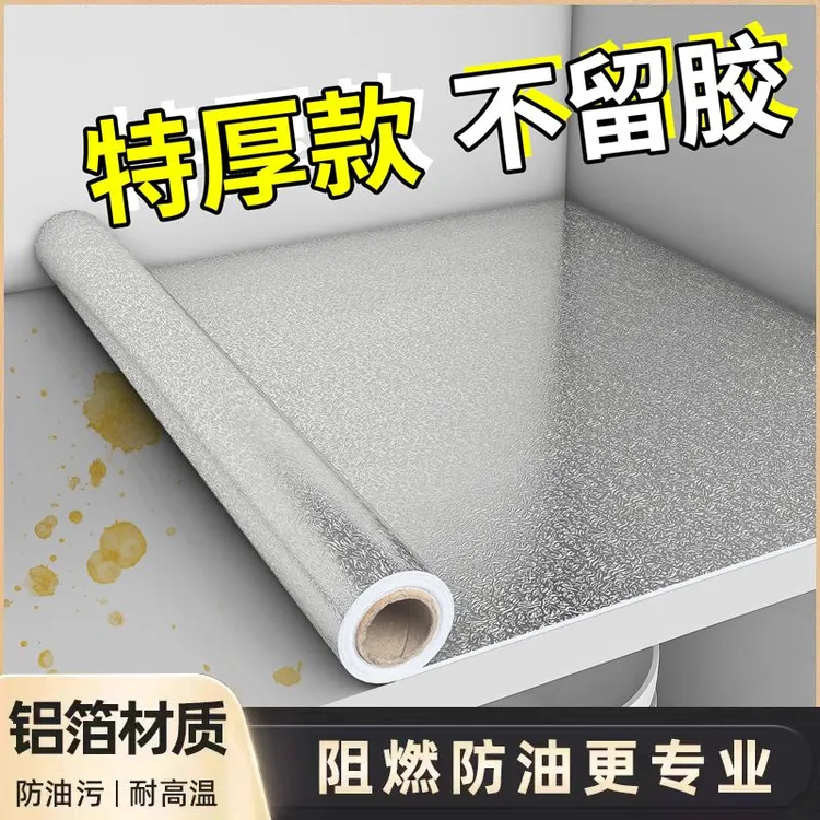 厨房防油贴纸灶台耐高温自粘墙纸橱柜台面防水防潮墙贴铝箔纸加厚