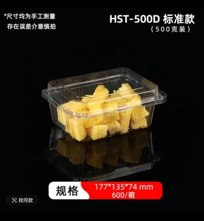 千花千果【一斤装实惠】水果盒一次性包装盒水果店高硬度透明水果盒