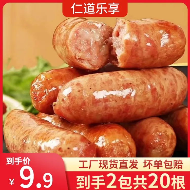 【买一包送一包】300g*2包原味地道肠火山石烤肠台湾风味烤肠非即食