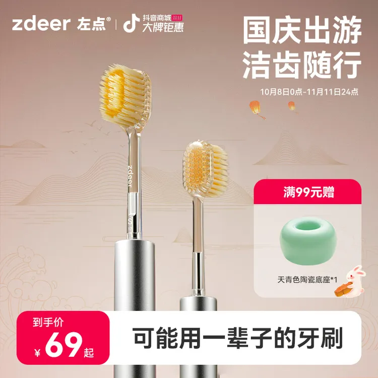 【AIR轻量化款】左点zdeer轻奢手动牙刷air 可替换刷头加宽软毛护龈