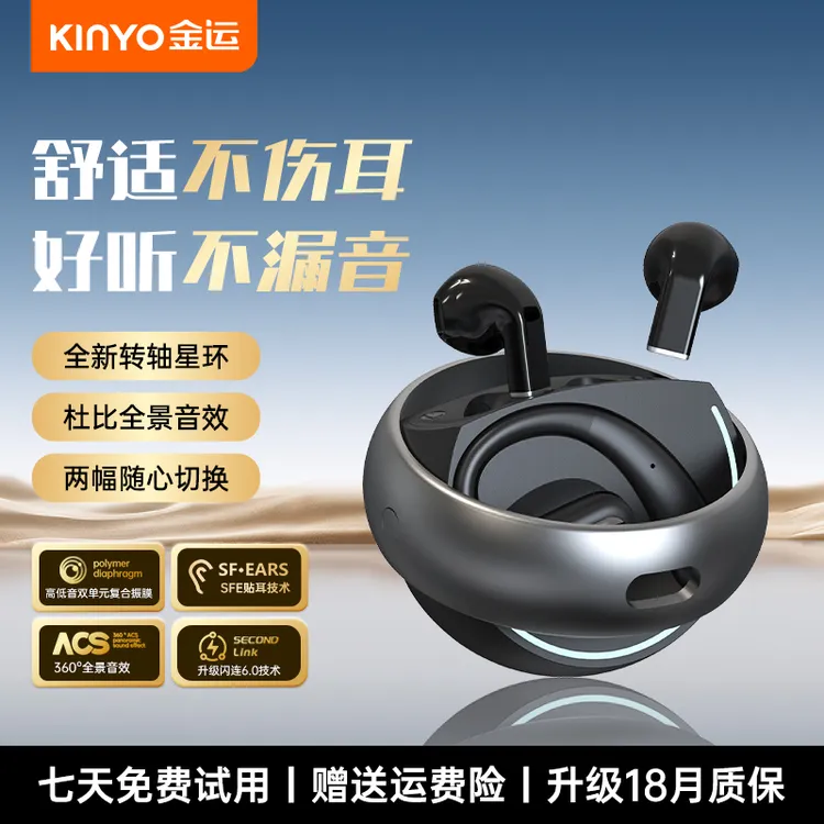 A20PLUS两幅转轴星环无线蓝牙耳机情侣运动高音质双耳机佩戴无感