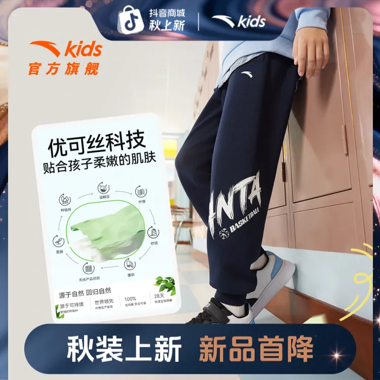 【秋季上新】安踏儿童针织运动长裤2025新款透气舒适休闲运动裤