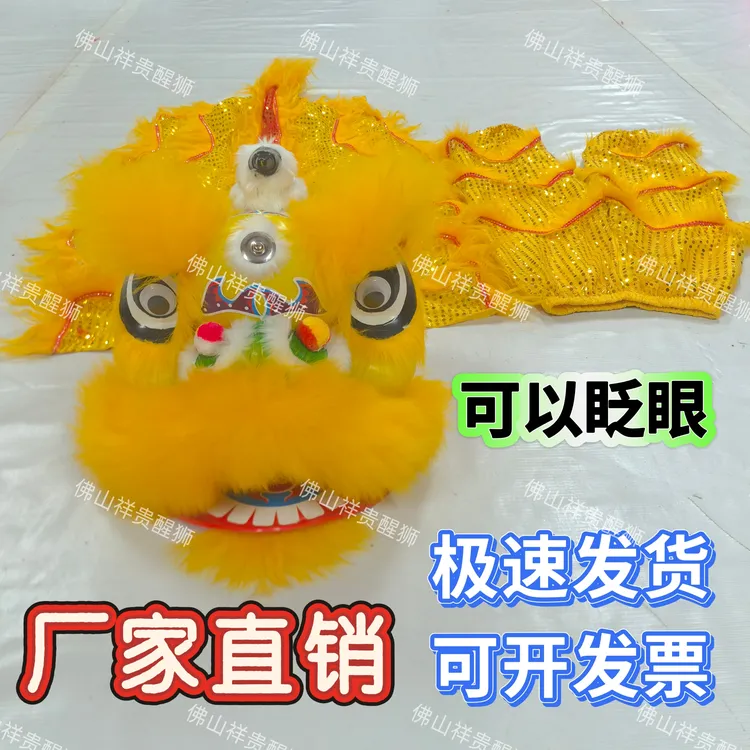 可以眨眼羊毛舞狮子儿童舞狮表演道具狮子头塑料幼儿园道具小舞狮