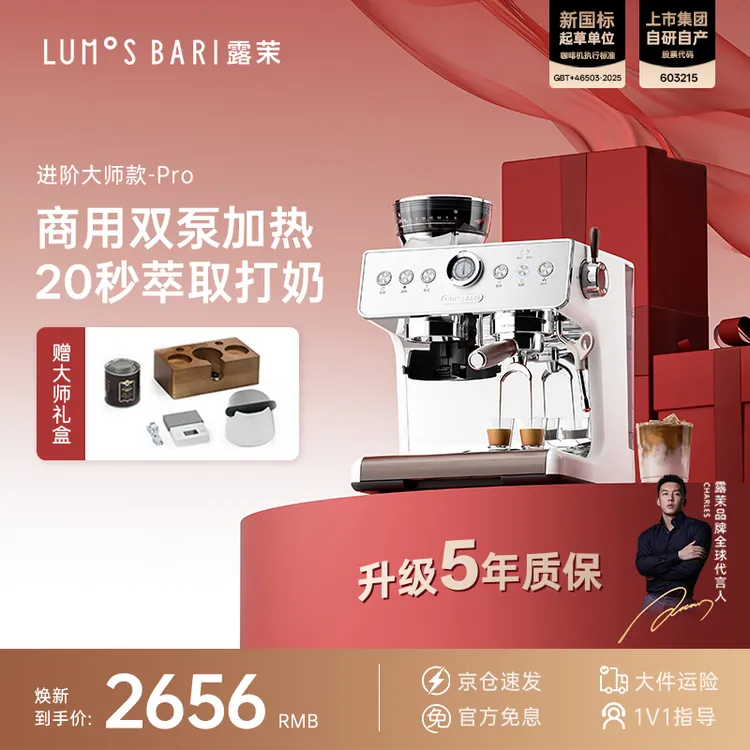 露茉【现货】Pro意式双泵半自动研磨一体美式复古家用商用咖啡机商品图