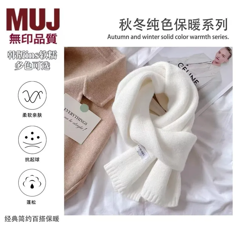 日本无印MU纯色秋冬氛围感保暖百搭款不起球白色围巾围脖学生韩版