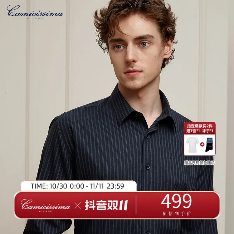 【免烫法兰绒衬衫】恺米切男士藏青色柱状条纹长袖衬衫保暖衬衫男