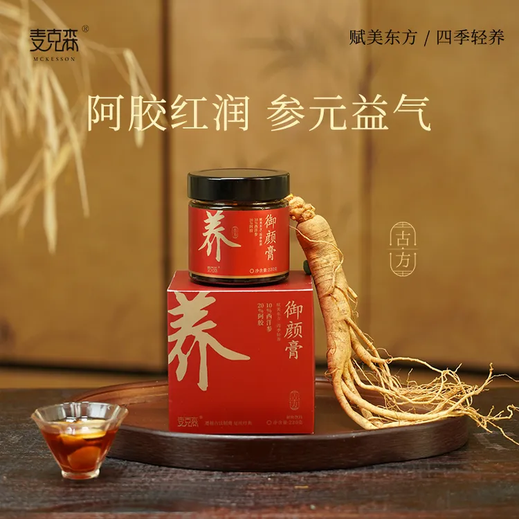 麦克森 御颜膏 西洋参 阿胶膏 固元膏 女性滋补营养