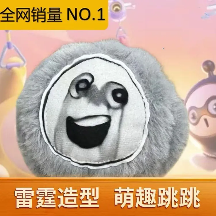 【现货】绝望的蛋小黄跳跳毛绒玩具蛋仔派对雷霆大蛋蛋小灰抽象