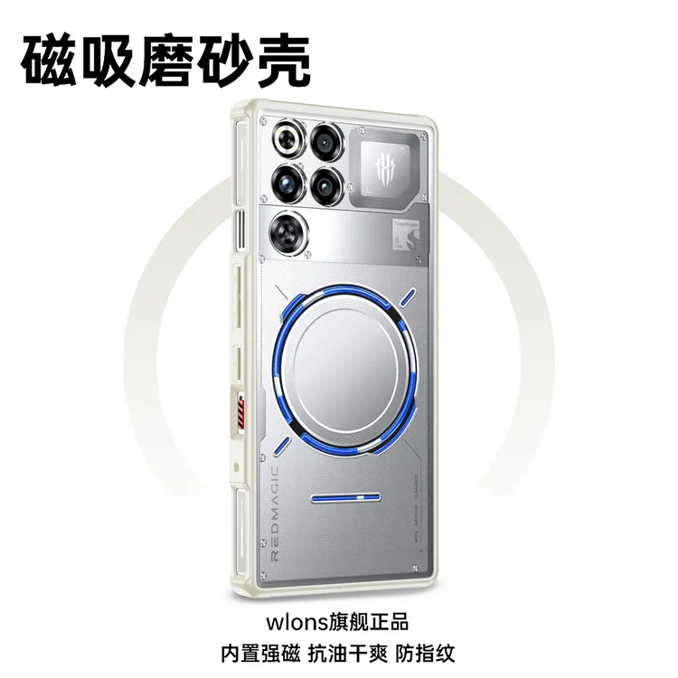 wlons维洛仕适用红魔11pro手机壳新款磁吸透明磨砂散热简约电竞套