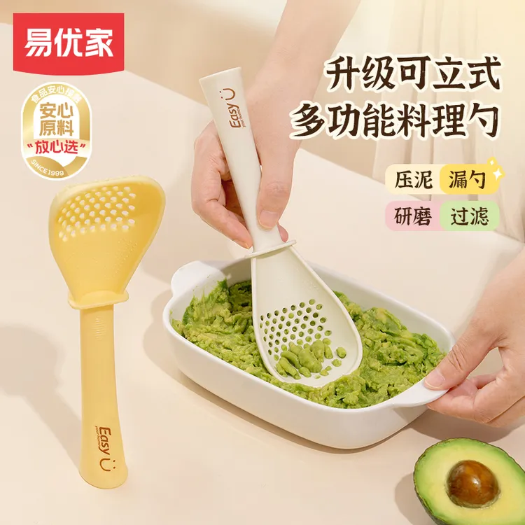 易优家多功能料理勺宝宝辅食泥研磨食品级漏勺捞勺沥水勺料理夹
