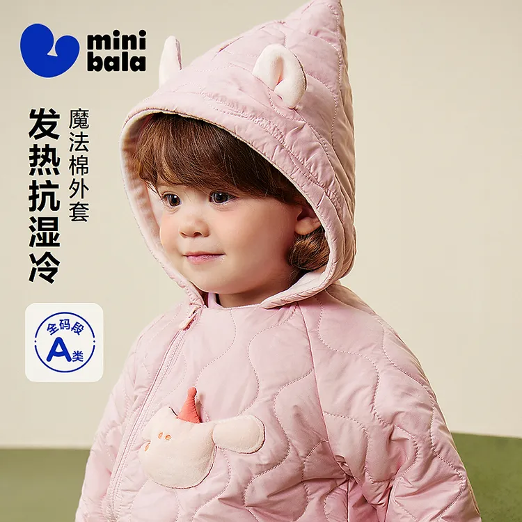 【魔法棉】迷你巴拉男女童棉服宝宝造型连帽外套2025冬新品