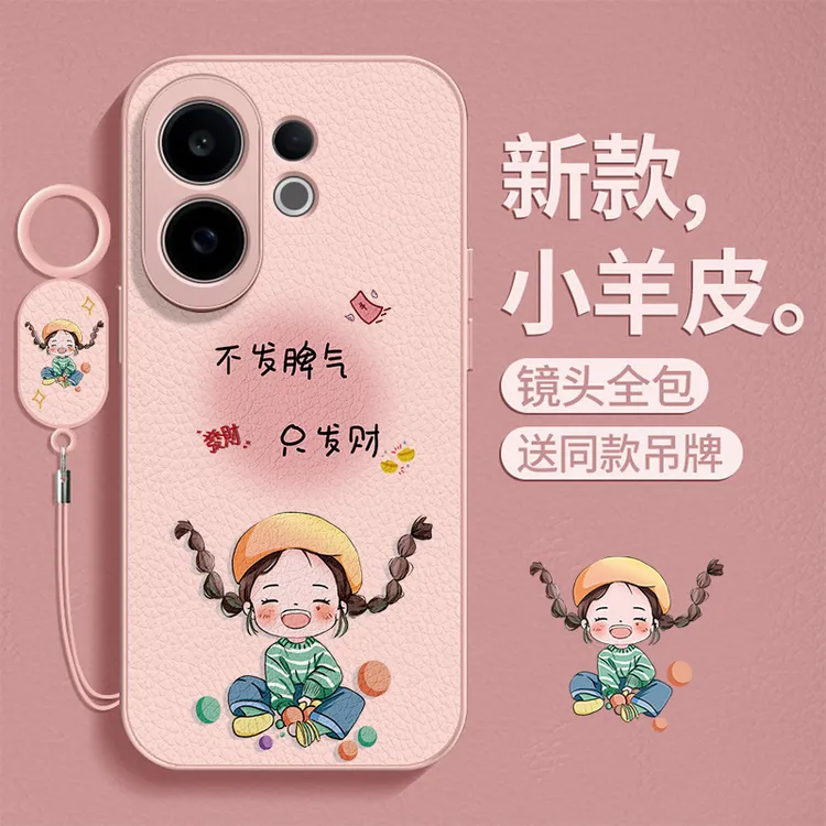 适用vivos30手机壳新款羊皮s30promini保护套s20pro小众vivo发财