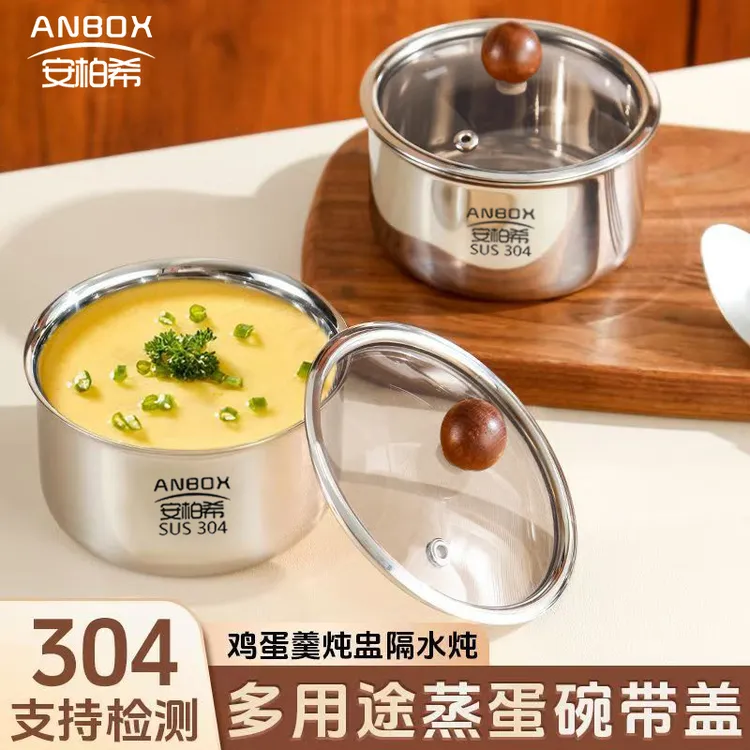 ANBOX  304不锈钢炖盅蒸蛋碗鸡蛋羹专用碗带盖辅食蒸蛋汤碗